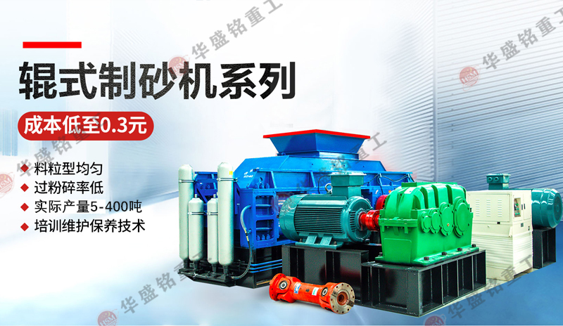 鵝卵石加工設備有哪些？鵝卵石制砂機廠家