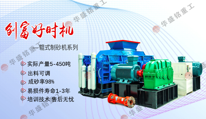豆石和土石哪個制砂好？液壓對輥制砂機廠家哪里好？