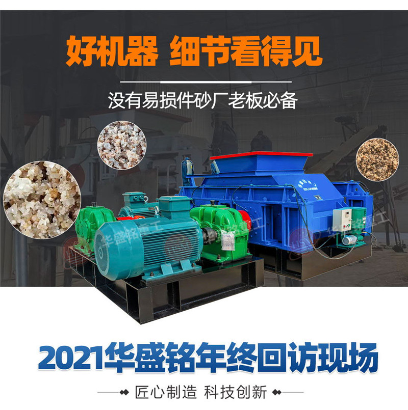 1210對輥制砂機(jī)產(chǎn)量_液壓對輥制砂機(jī)價格_大型對輥制砂機(jī)廠家