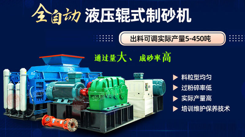 鞏義市華盛銘對輥制砂機產品粒型好嗎？