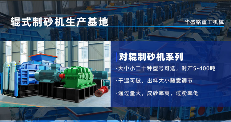 液壓系統如何驅動大型對輥制砂機運行的？