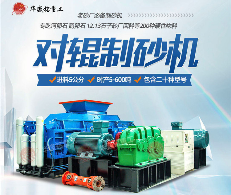 鐵礦石能制砂嗎？鐵礦石針對輥制砂機多少錢一臺？