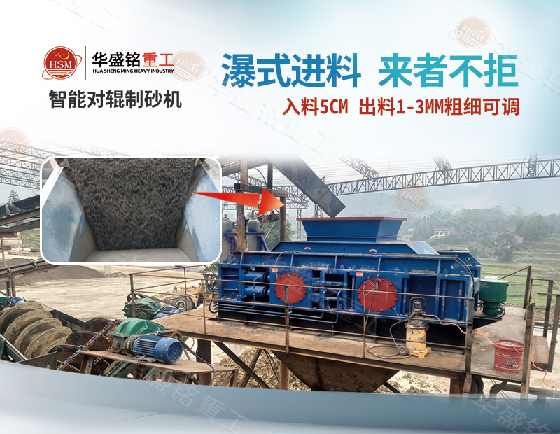 全液壓對輥制砂機(jī)價(jià)格多少，常見的型號有哪些？