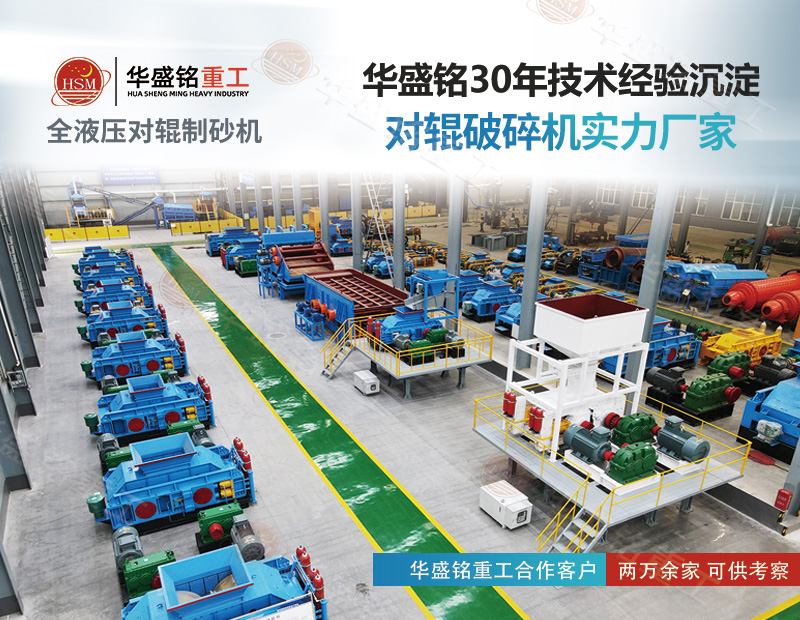 水泥廠用液壓對輥制砂機出料粒度如何？處理范圍多少？