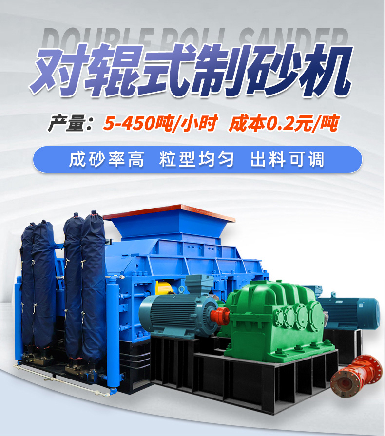 大型石料破碎廠 對輥破碎機 大型液壓對輥破碎機多少錢 輥式破碎機生產廠家 石英石制砂機 大型石料破碎廠 對輥破碎機 大型液壓對輥破碎機多少錢 輥式破碎機生產廠家 石英石制砂機
