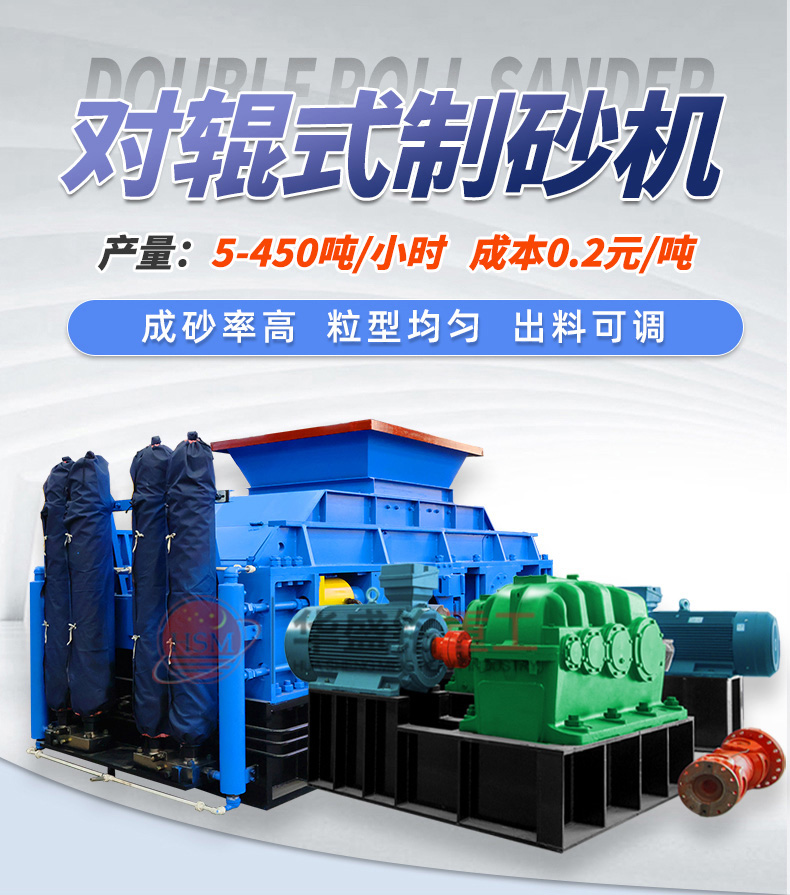 選礦設(shè)備廠家 對(duì)輥制砂機(jī) 硬料制砂機(jī) 高耐磨對(duì)輥制砂機(jī) 選礦設(shè)備廠家 對(duì)輥制砂機(jī) 硬料制砂機(jī) 高耐磨對(duì)輥制砂機(jī)