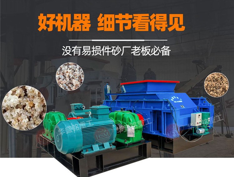 米石制砂機(jī) 對(duì)輥制砂機(jī) 米石制砂機(jī) 對(duì)輥制砂機(jī)