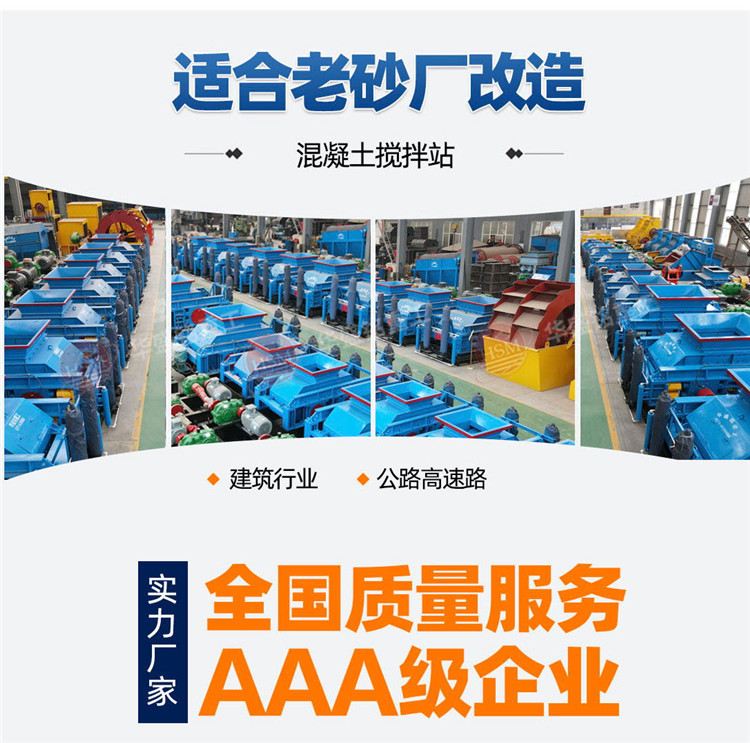 液壓對(duì)輥制砂機(jī)