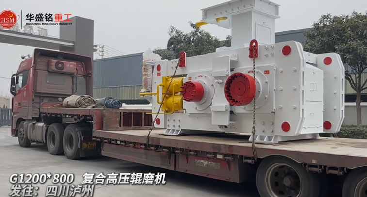 高壓輥磨機 高壓輥磨機