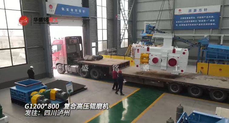 高壓輥磨機 高壓輥磨機