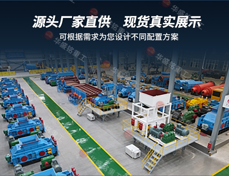 白云石對(duì)輥破碎機(jī)